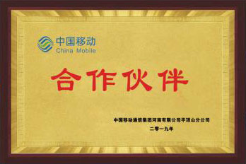 企业荣誉