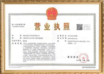 企业荣誉