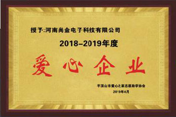 企业荣誉