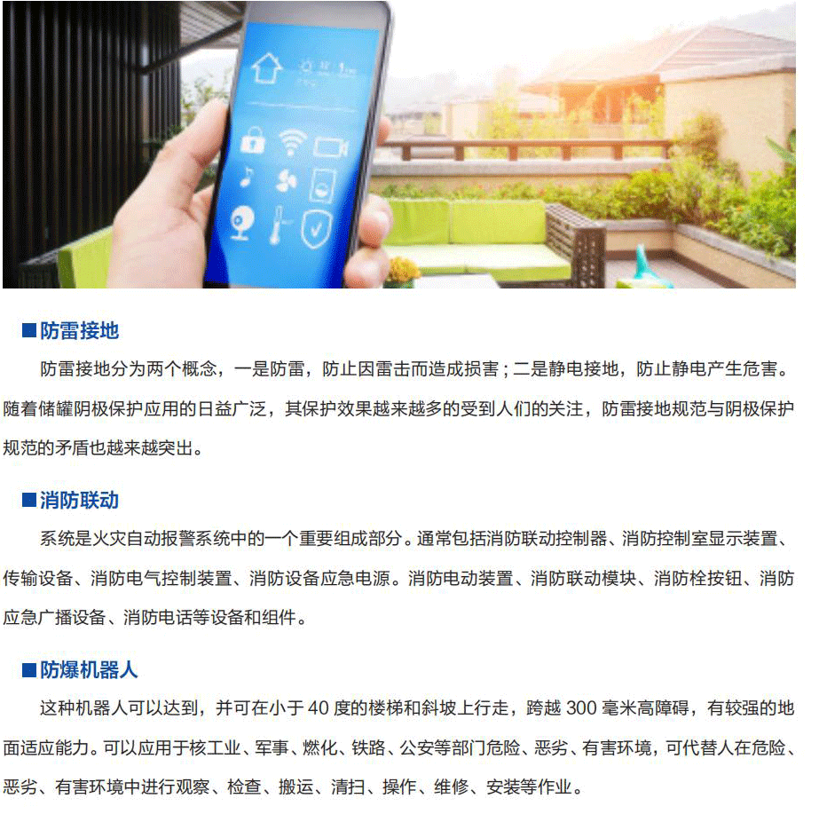 尚金电子科技(12)_13_03.jpg